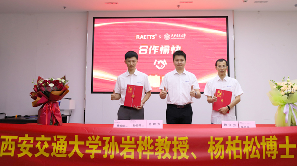 西安交大著名磁懸浮、空氣懸浮技術(shù)專家孫巖樺副教授、楊柏松博士簽約加盟