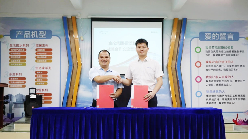 雷茨智能和金掄集團(tuán)簽約，強(qiáng)強(qiáng)聯(lián)手開啟冰蓄冷行業(yè)新篇章