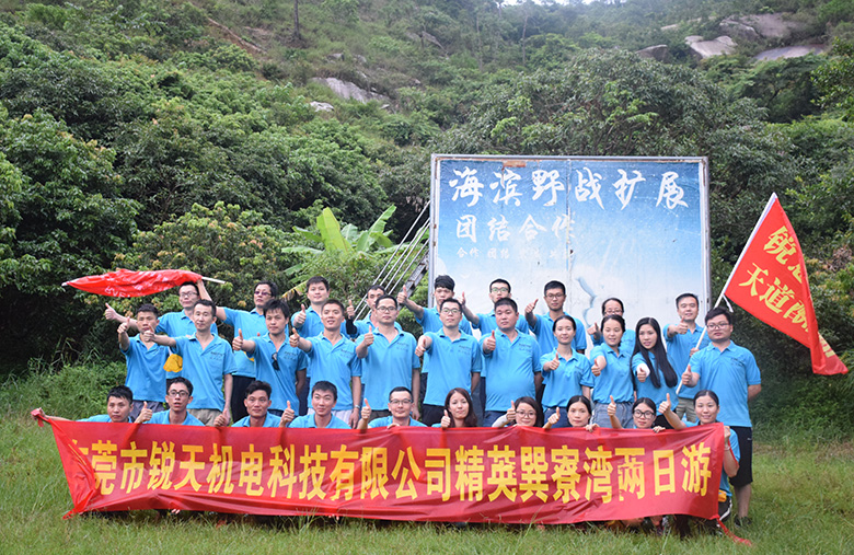 野外拓展，漫游沙灘—記銳天惠州巽寮灣之旅