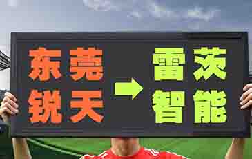 公司名稱變更通告！