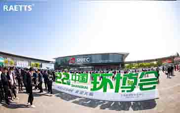 環(huán)博會首日，雷茨新品發(fā)布成爆品！